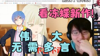 【瓶子】看冻蝶新作《一首歌唱完mygo12集》伟大！无需多言！达到了新的高度！