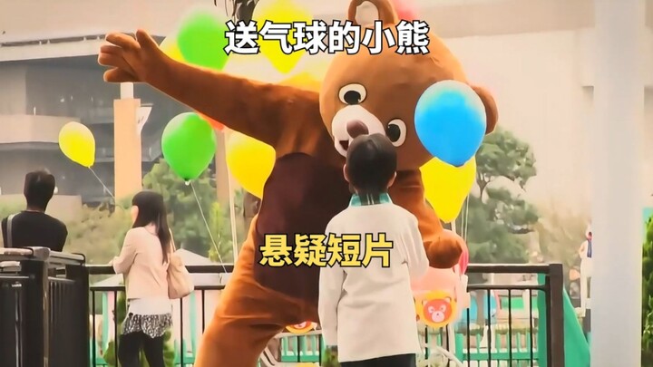 The ending is chilling upon reflection: the boy hugs the little bear, and when he turns around, his 