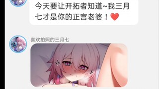 ❤A selfie of March 7 and the pioneers at night? ❤(Star Dome Railway Dialogue Novel)