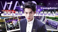 人气真的高!完全理解王鹤棣统一海外审美了!微博之夜瘫痪应援!