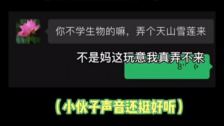 I'm just your son who happens to study biology—I'm no turtle from a wishing well!