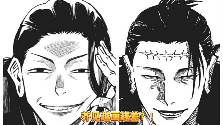 Let’s talk about Gege Akutami’s art skills—have they really been getting worse with each drawing?