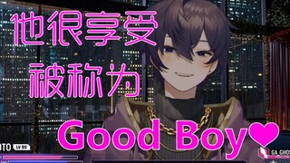 【Shoto】现在的他很喜欢被叫做"Good Boy"❤