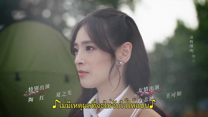 Got a Crush on You (2023) จากนี้ไปโลกทั้งใบมีแค่เธอ EP 13 [ซับไทย]