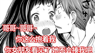 【变女23】哥哥~哥哥~你这么抱着我 你女朋友看见了 她不会揍我吧~