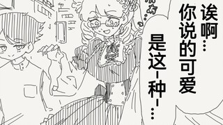 开导喜欢可爱东西的男学生却被他套上了女装，不妙！在菊难逃！