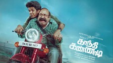 Gandhi Kannadi (2025) Tamil 1080p HD with English Subtitles