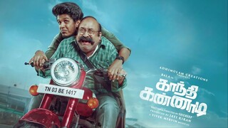 Gandhi Kannadi (2025) Tamil 1080p HD with English Subtitles