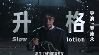 导演请指教质感宣传片三分钟带你入门导演！