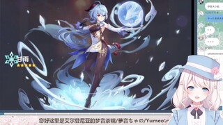 【Mengyin Cha Nuo】Suddenly fell ill after winning Ganyu