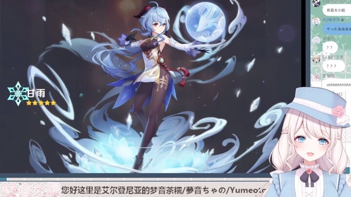 【梦音茶糯】抽中甘雨后突发恶疾