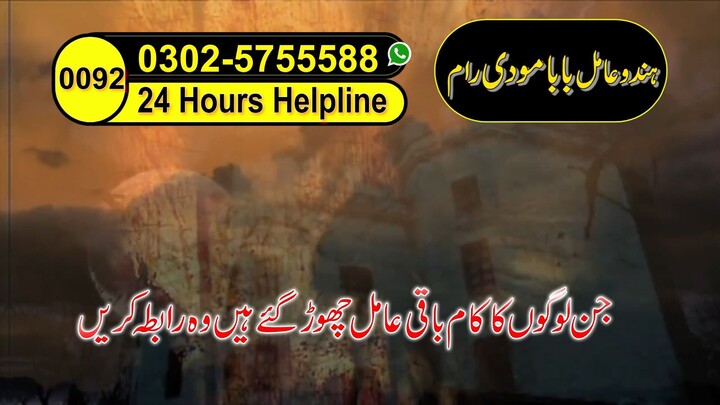 asli amil baba kala jadu expert in karachi lahore islamabad pakistan uk usa oman japan