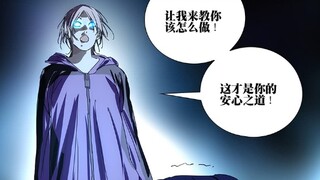 马仙洪阮丰面对双全手的不同体现，马仙洪才不信曲彤的忽悠，坚信自己的安心之道。阮丰为了所谓的安宁，被忽悠成眷属了。