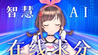 我爱分，分爱我