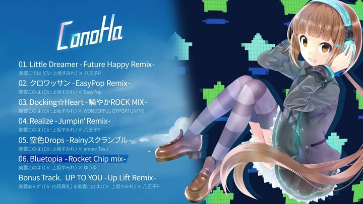 [Miyuki Konoha (CV: Sumire Uesaka)] REMIX ALBUM “ConoHa” Preview Animation [Released on February 21,