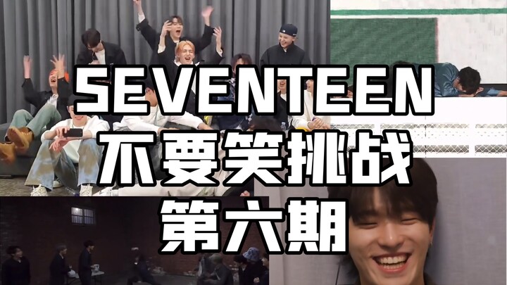 【SEVENTEEN】Đừng cười thử thách 6