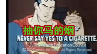 软中华超人爆笑魔改配音