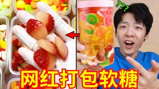 Akibat terlalu banyak menonton "video kemasan permen kenyal"! Saya tak kuasa menahan diri dan membel