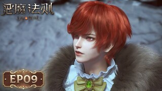 ✨Law of Devil EP 09 [MULTI SUB]