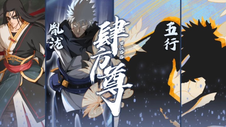 肆方尊第二期