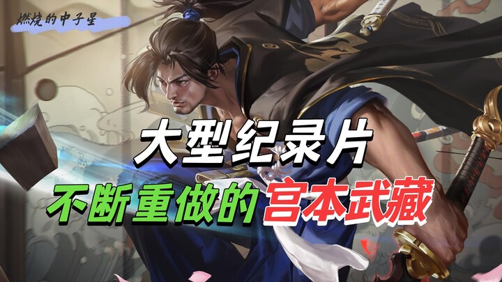 Thân hình sát thủ, sát thương tanker – hoặc đang được làm lại, hoặc đang trên đường được làm lại!