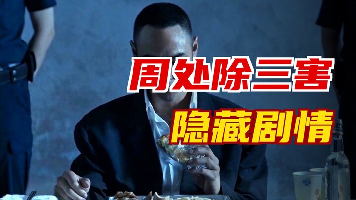 โจวชู่ปราบสามมาร: เหตุการณ์ที่ถูกตัดออก ทำไมกุ้ยหลินจื่อกับเฉินฮุยถึงกลายเป็นเพื่อนสนิท?