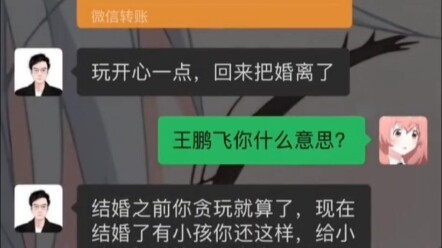 หวังเผิงเฟย คุณหมายความว่ายังไง? ยังขาดอีก 263!