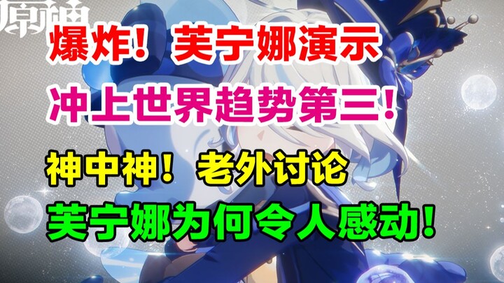 Sau khi kết thúc cốt truyện chính, màn trình diễn của Fanny đã đưa cô vươn lên vị trí thứ ba trong x