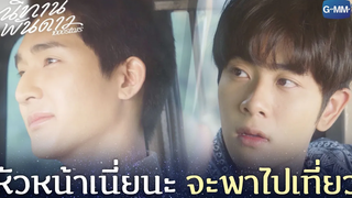 หัวหน้าเนี่ยนะ จะพาไปเที่ยว นิทานพันดาว 1000stars