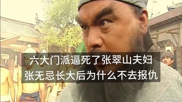 Sáu đại môn phái đã bức tử vợ chồng Trương Thúy Sơn, vậy tại sao khi trưởng thành, Trương Vô Kỵ lại 