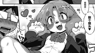 ［2补］（sanjiro）高攻低防的福瑞转校生是这样的