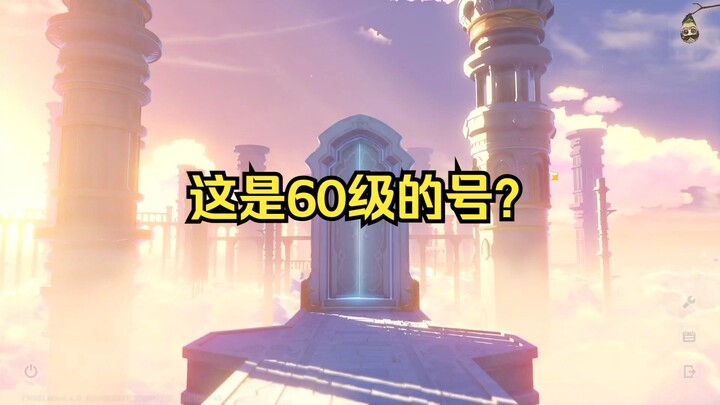 Is this a level-60 account?