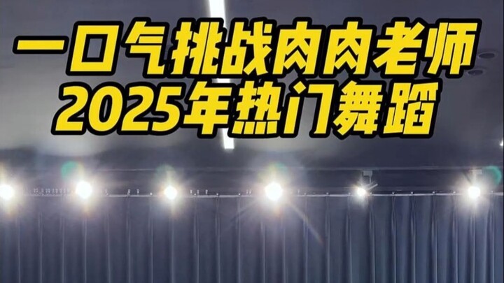 أيها الطلاب، أطلق التحدي الآن!