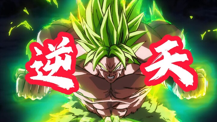 Wait a second—Broly is actually the most overpowered character in Dragon Ball!