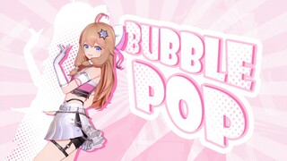 可爱又塞克西！❤️充满回忆的Bubble pop