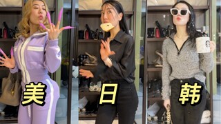 美日韩的潮流趋势