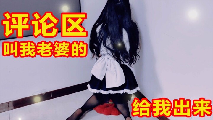 Which bad guy called me wife in the comment section? Come out and prove it to me!