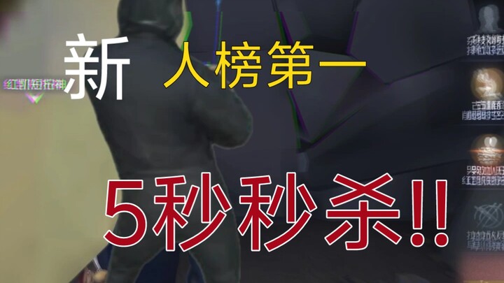 I crushed the new No. 1 on the player rankings in just 5 seconds as Factory Manager!