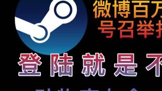 Is logging into Steam unpatriotic? A blogger with millions of followers reports Steam: How did Anima