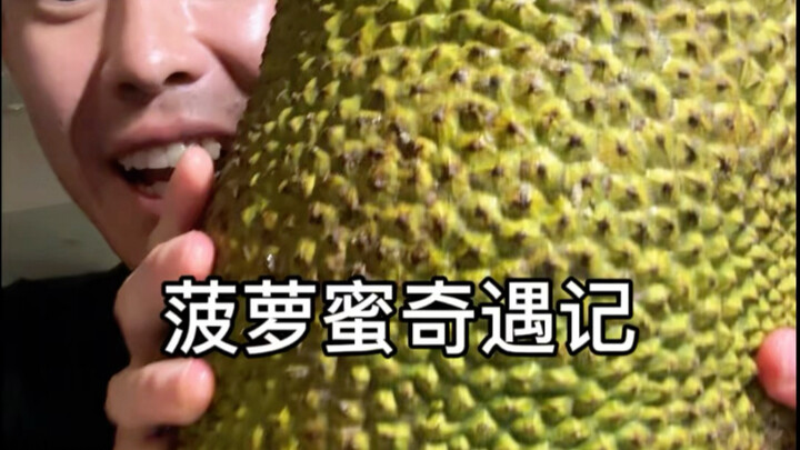 Jackfruit taught me a lesson about how to be a person.