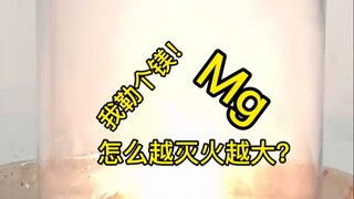 This metal is "naturally rebellious"—the more you try to put it out, the fiercer it burns!?