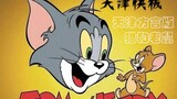 [Tom and Jerry in Tianjin dialect] I came to Tianjin, and learned nothing. I learned to drive a car,