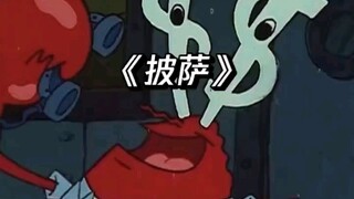 Squidward masih menjaga Spongebob!