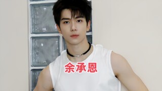 98年演员余承恩，饰演过Demo、楼垚、文无期等，你是从哪里开始认识他的呢