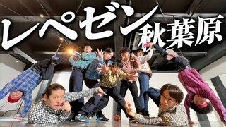 Ngày mai ở Budokan! Chúng tôi là biểu tượng của Akihabara! REPEZEN Akihabara hợp tác với Haraguchi S