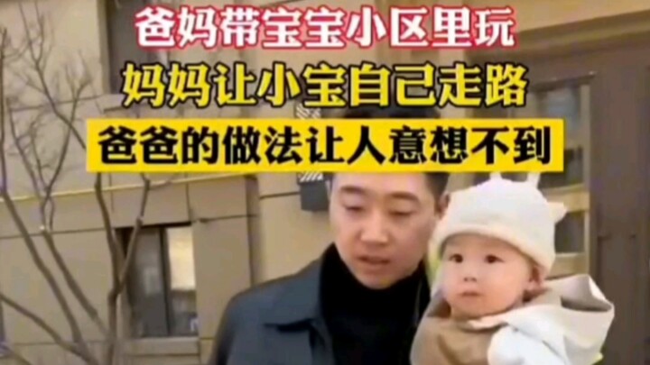 Hành trình lớn lên của bé cưng: Cách mẹ để con tự bước đi và hành động bất ngờ của bố khiến ai cũng 