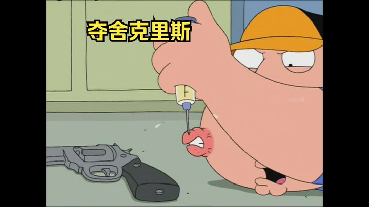 痘痘试图夺舍克里斯，却被克里斯打败