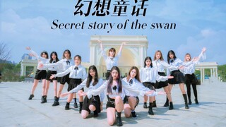 【国内中小学生超强翻跳】IZ*ONE解散前最后一跳 【幻想童话】Secret story of the swan 【12人超还原全员实力舞见】