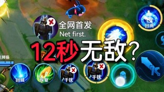 Lần đầu tiên ra mắt trên toàn mạng! 12 giây bất khả chiến bại trong tháp phòng thủ! Nhân viên bảo vệ