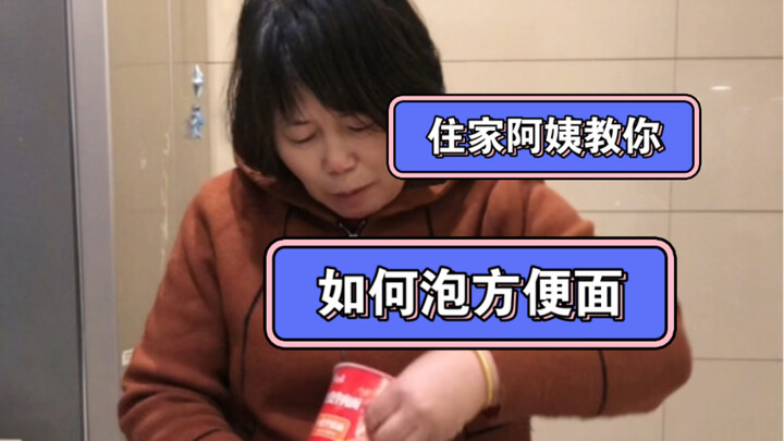 I’m a live-in housekeeper—let me show you how to make instant noodles so you don’t end up with sauce